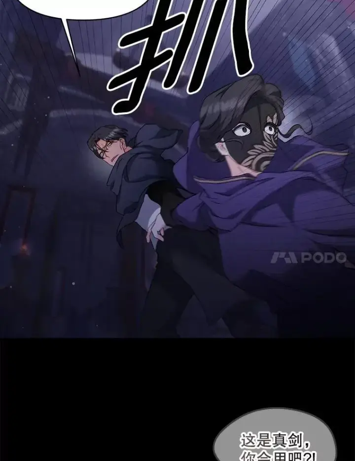 《伯爵孤女的重生》144.雨夜惊魂图30