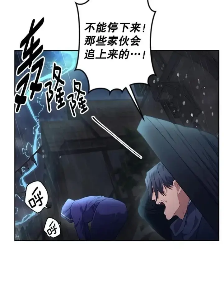 《伯爵孤女的重生》144.雨夜惊魂图36