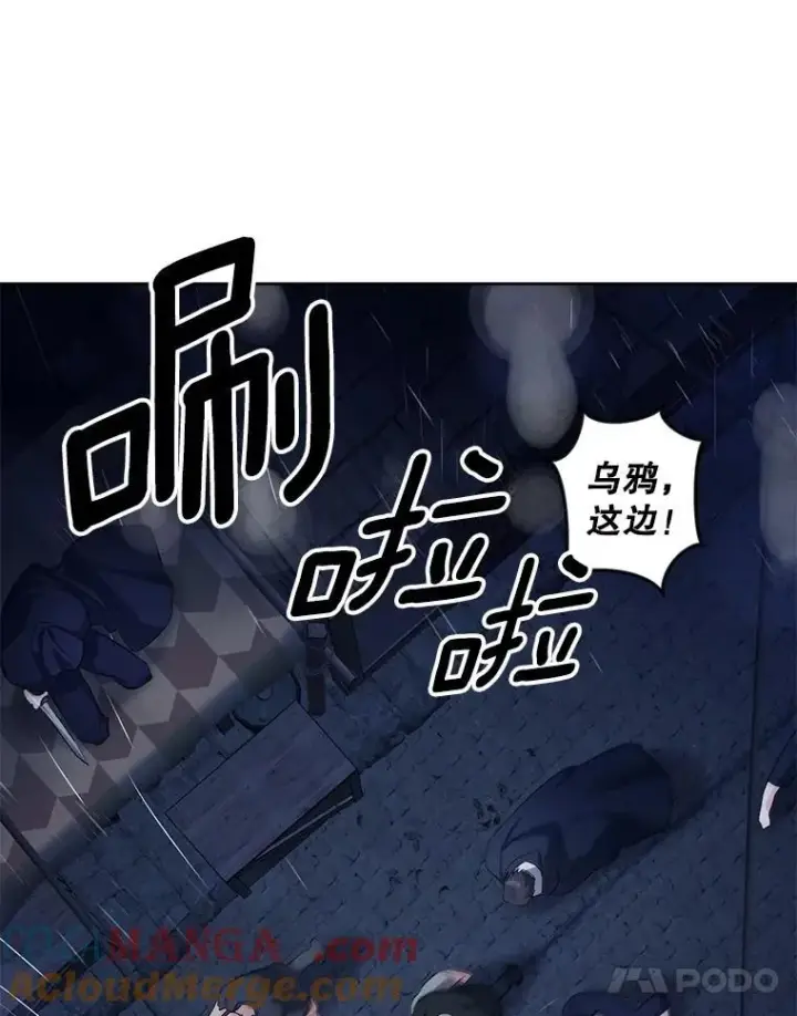 《伯爵孤女的重生》144.雨夜惊魂图37