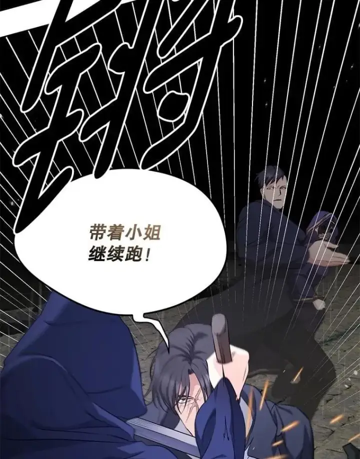《伯爵孤女的重生》144.雨夜惊魂图42