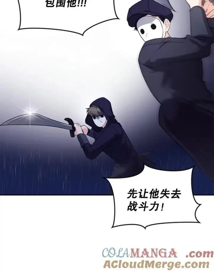 《伯爵孤女的重生》144.雨夜惊魂图46