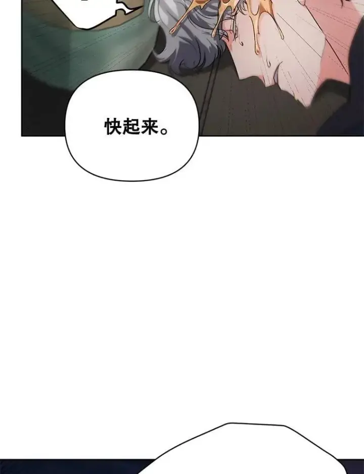 《伯爵孤女的重生》144.雨夜惊魂图5