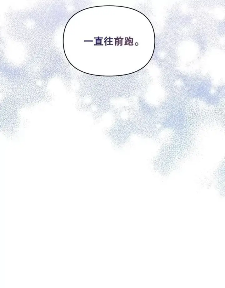 《伯爵孤女的重生》144.雨夜惊魂图50