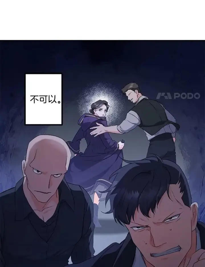 《伯爵孤女的重生》144.雨夜惊魂图51