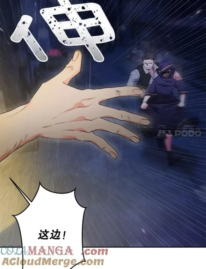 《伯爵孤女的重生》144.雨夜惊魂图64