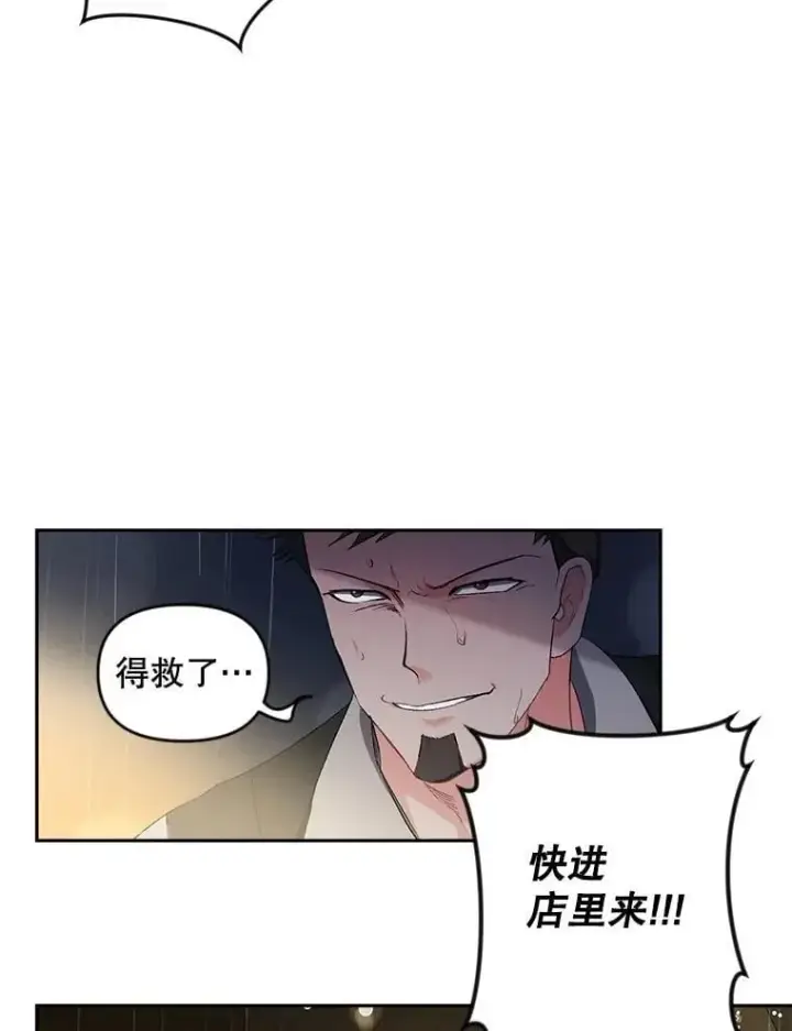 《伯爵孤女的重生》144.雨夜惊魂图65