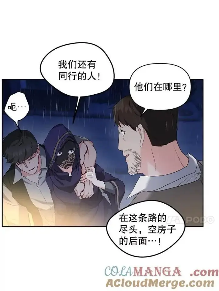 《伯爵孤女的重生》144.雨夜惊魂图67