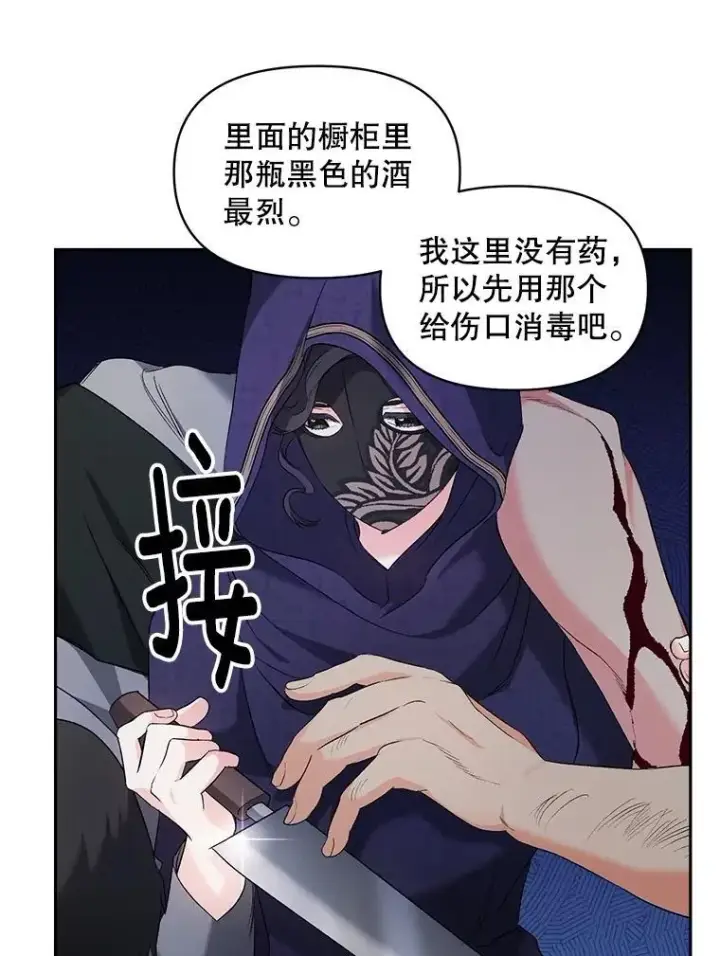 《伯爵孤女的重生》144.雨夜惊魂图68