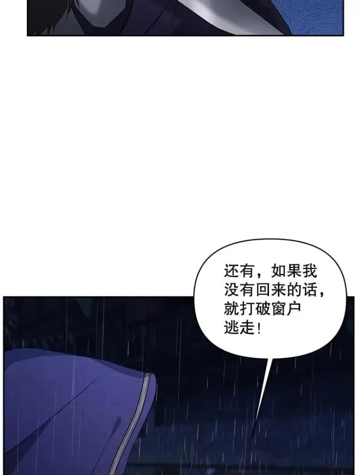 《伯爵孤女的重生》144.雨夜惊魂图69