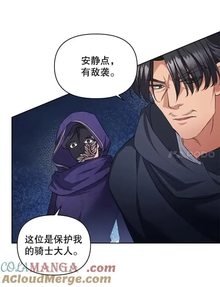 《伯爵孤女的重生》144.雨夜惊魂图7
