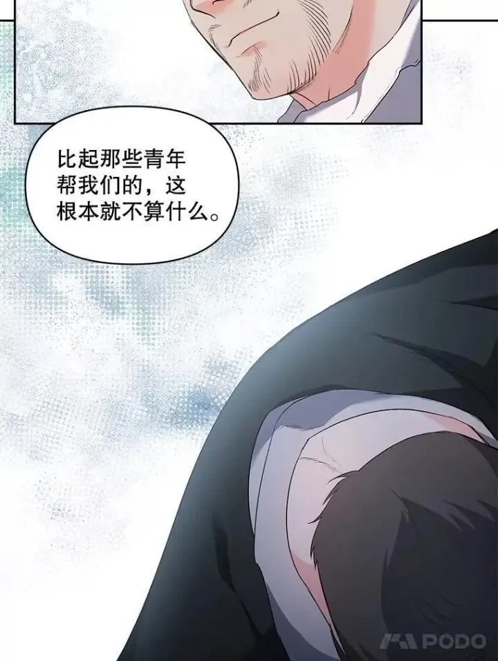 《伯爵孤女的重生》144.雨夜惊魂图71