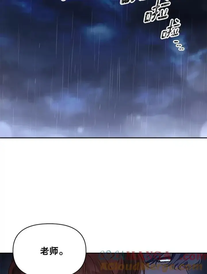 《伯爵孤女的重生》144.雨夜惊魂图73