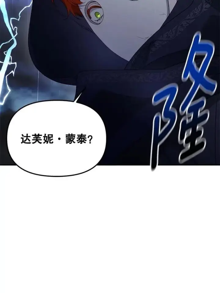 《伯爵孤女的重生》144.雨夜惊魂图78