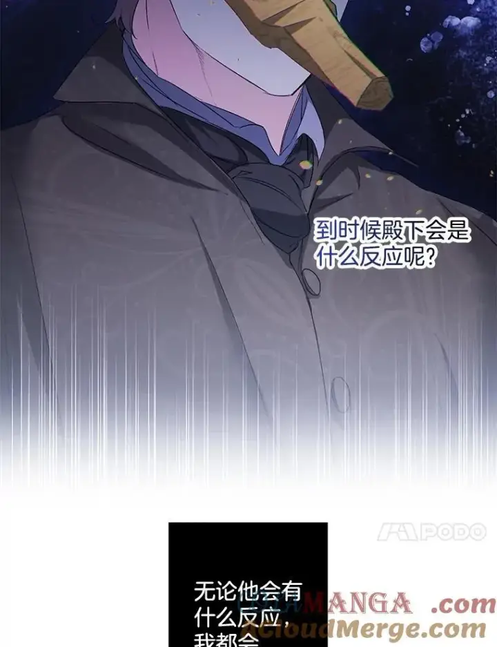 《伯爵孤女的重生》145.九死一生图10