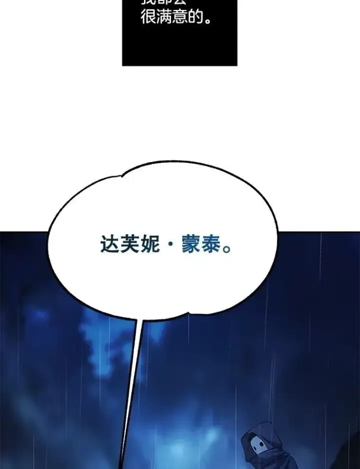《伯爵孤女的重生》145.九死一生图11