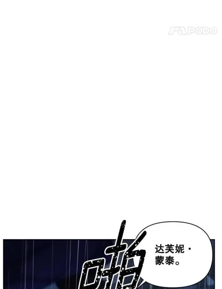《伯爵孤女的重生》145.九死一生图14