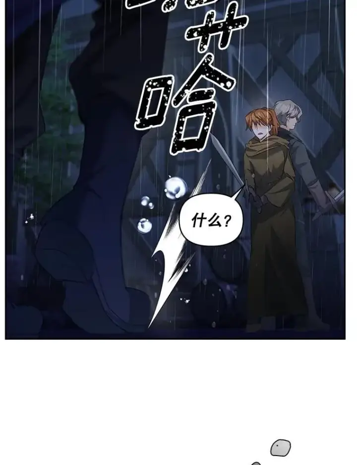 《伯爵孤女的重生》145.九死一生图15