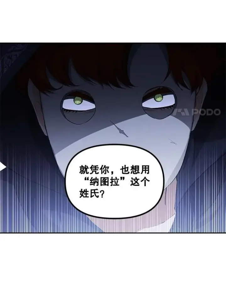 《伯爵孤女的重生》145.九死一生图17