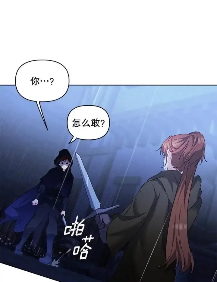 《伯爵孤女的重生》145.九死一生图18