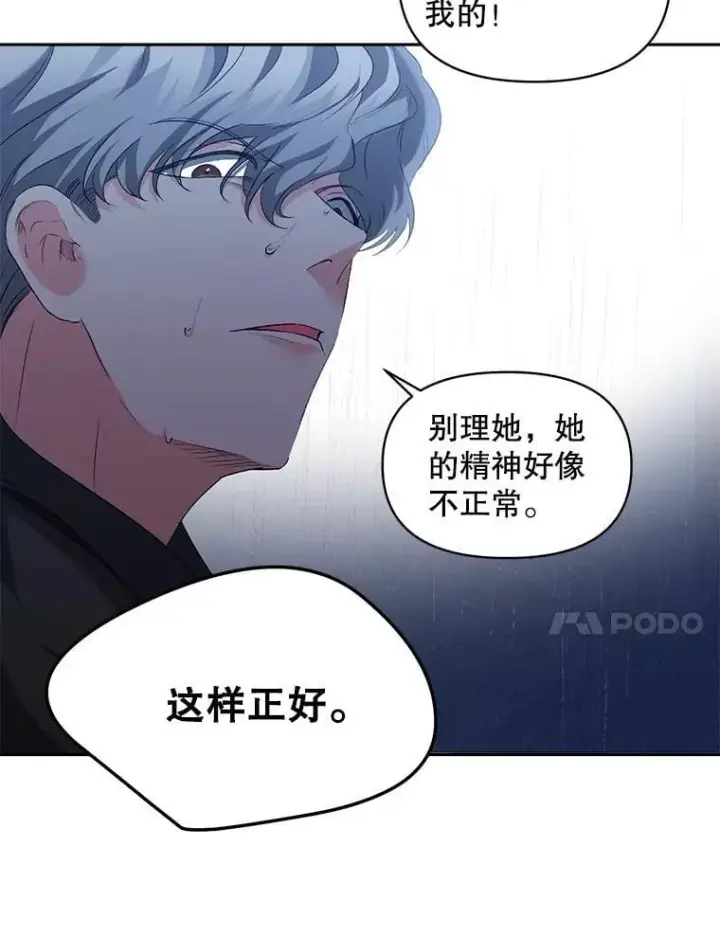 《伯爵孤女的重生》145.九死一生图20