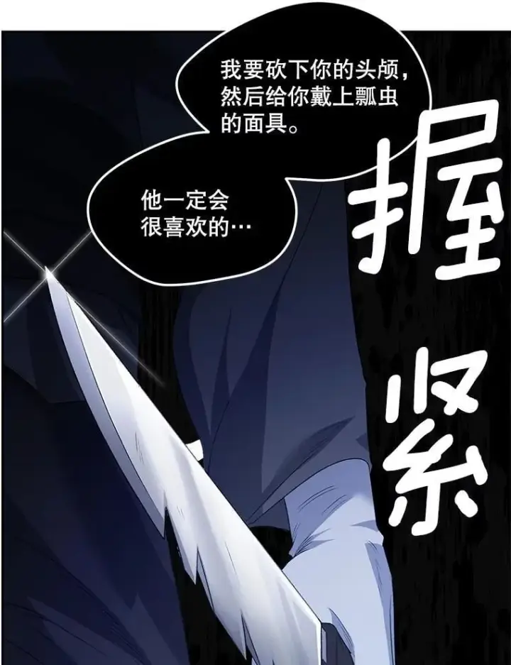 《伯爵孤女的重生》145.九死一生图21