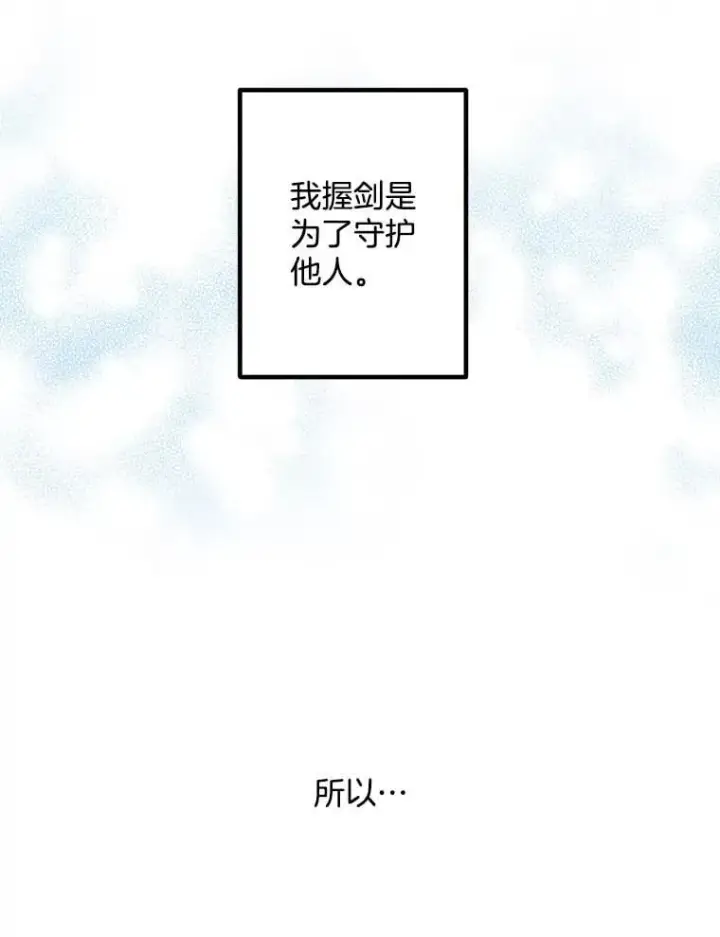 《伯爵孤女的重生》145.九死一生图3