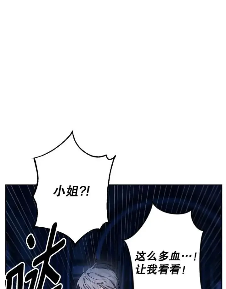 《伯爵孤女的重生》145.九死一生图39