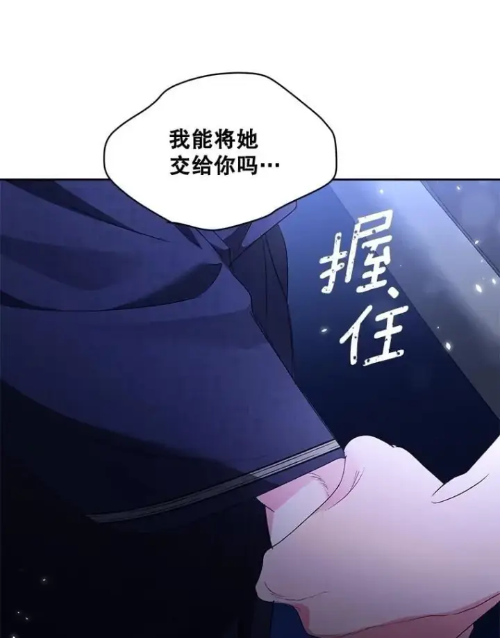 《伯爵孤女的重生》145.九死一生图44