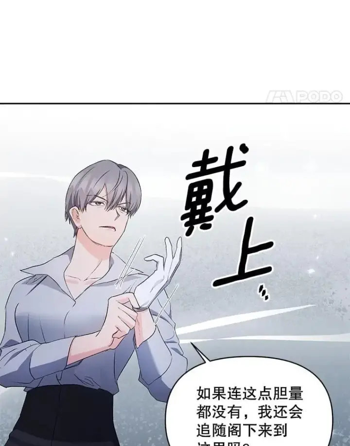 《伯爵孤女的重生》145.九死一生图47