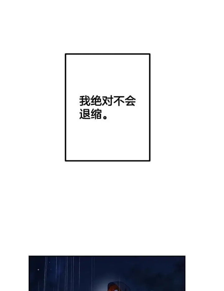 《伯爵孤女的重生》145.九死一生图5