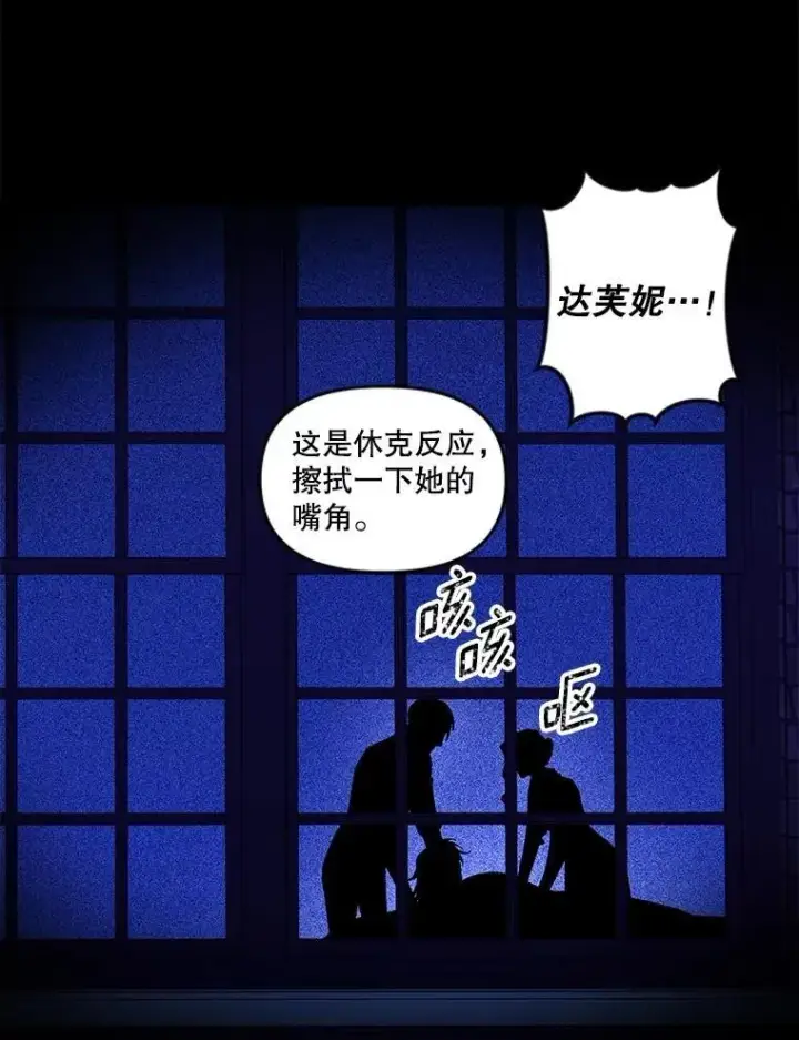 《伯爵孤女的重生》145.九死一生图51