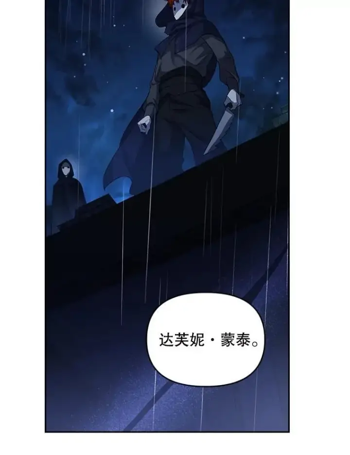 《伯爵孤女的重生》145.九死一生图6