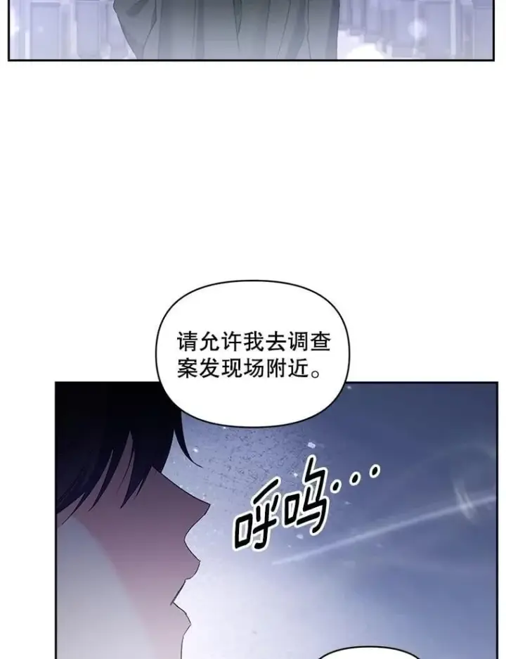 《伯爵孤女的重生》145.九死一生图62