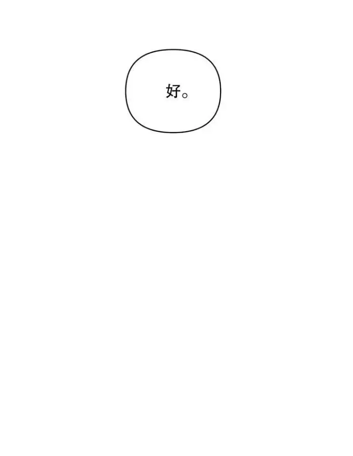 《伯爵孤女的重生》145.九死一生图65