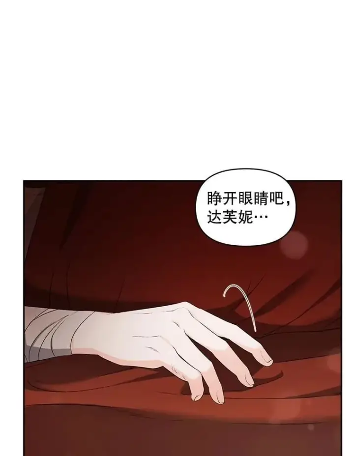 《伯爵孤女的重生》145.九死一生图68