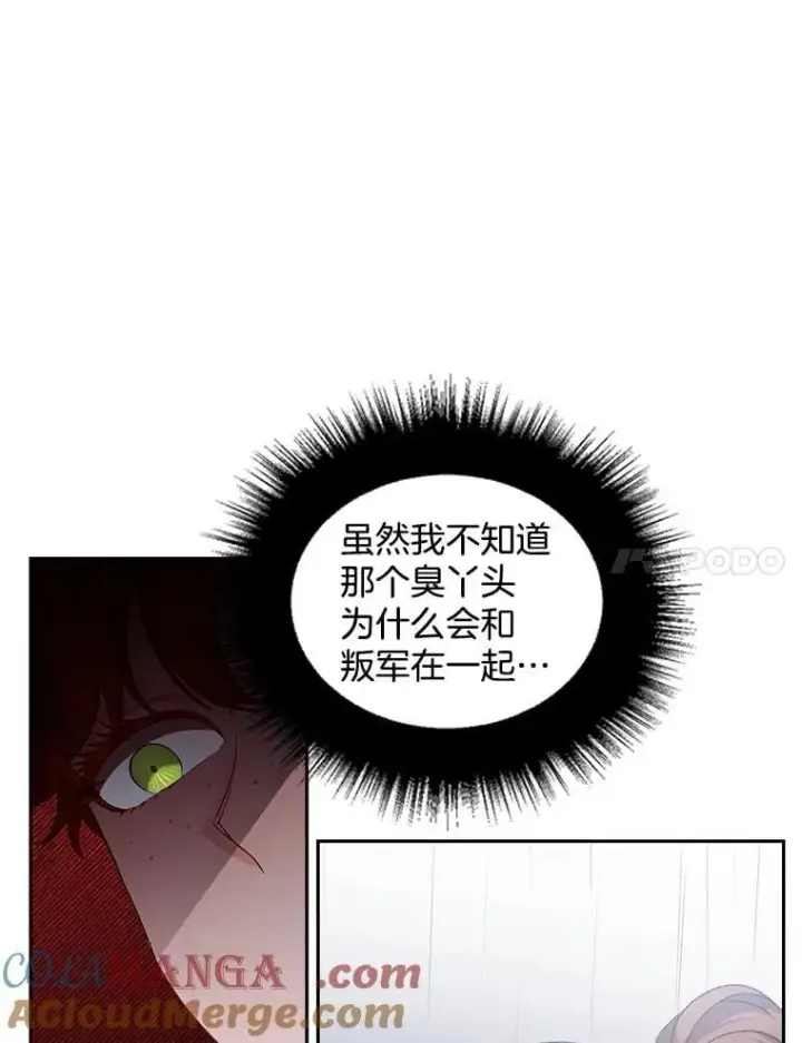 《伯爵孤女的重生》145.九死一生图7
