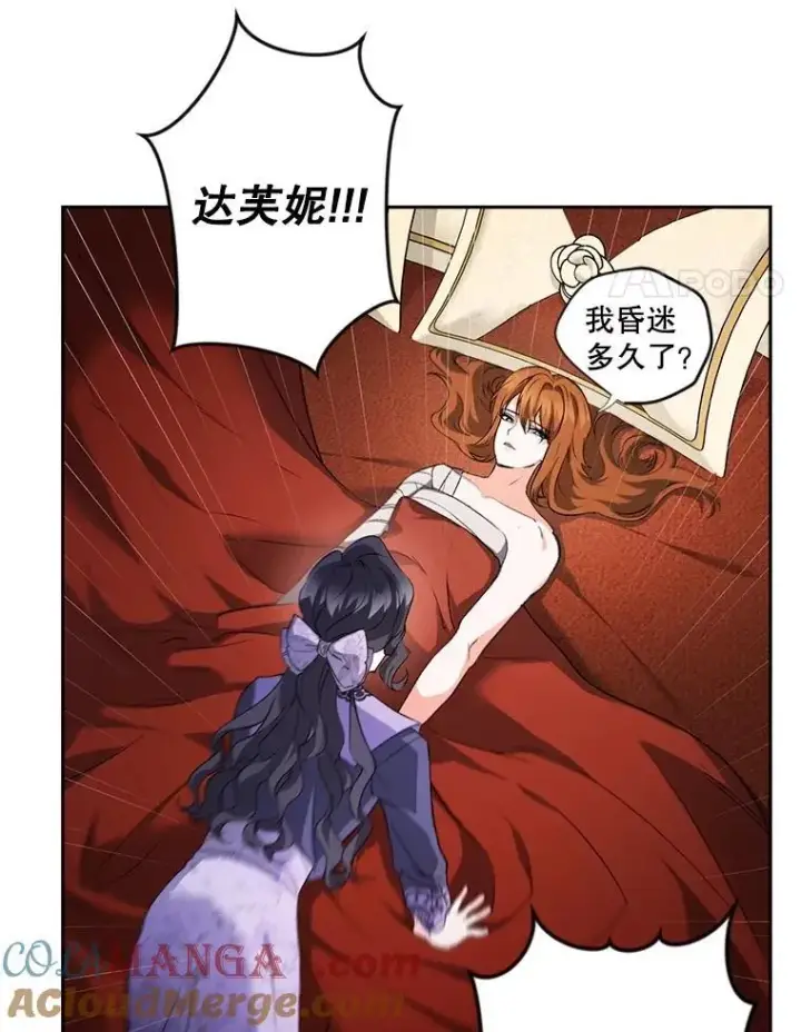 《伯爵孤女的重生》145.九死一生图70