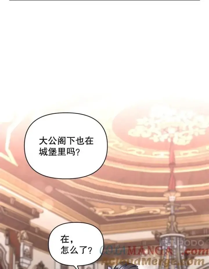 《伯爵孤女的重生》145.九死一生图76