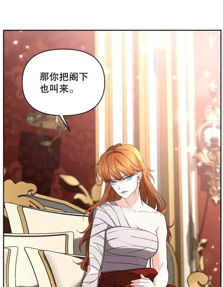 《伯爵孤女的重生》145.九死一生图78
