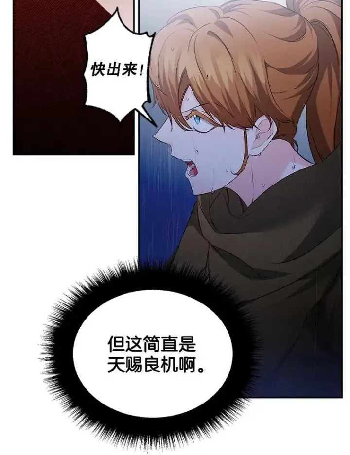 《伯爵孤女的重生》145.九死一生图8