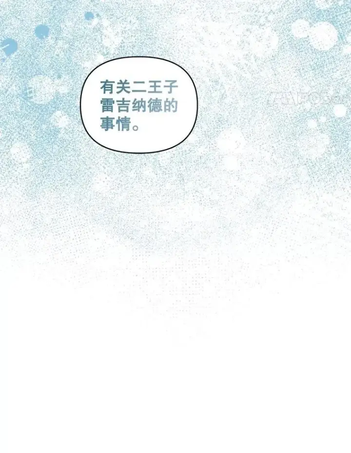《伯爵孤女的重生》145.九死一生图80