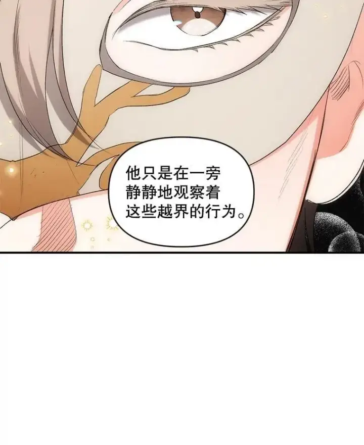 《伯爵孤女的重生》146.过往云烟图11