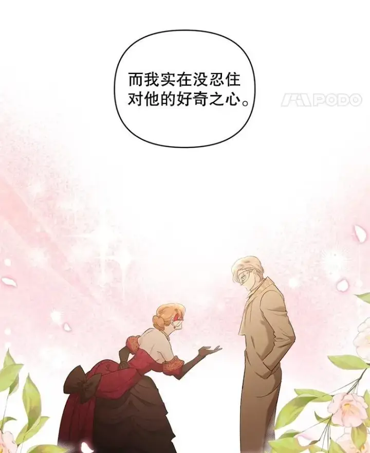 《伯爵孤女的重生》146.过往云烟图12