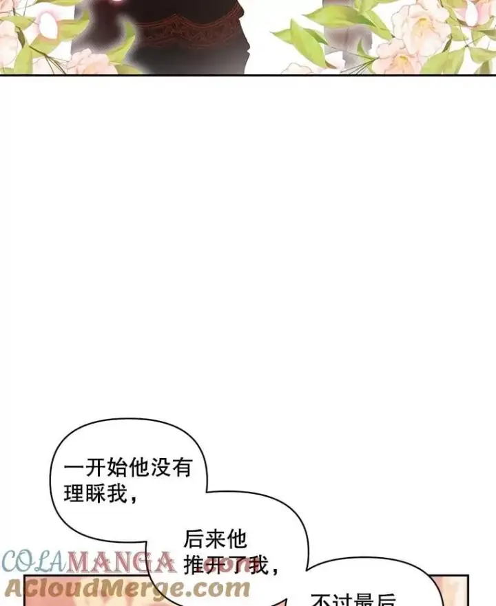 《伯爵孤女的重生》146.过往云烟图13