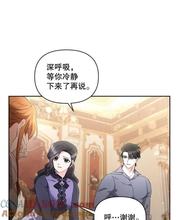 《伯爵孤女的重生》146.过往云烟图16