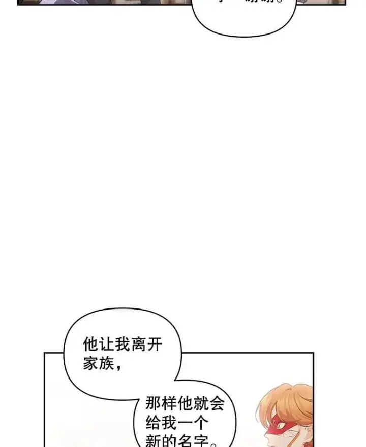 《伯爵孤女的重生》146.过往云烟图17