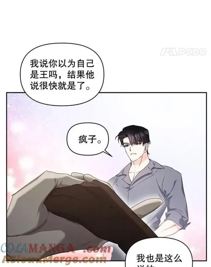 《伯爵孤女的重生》146.过往云烟图19