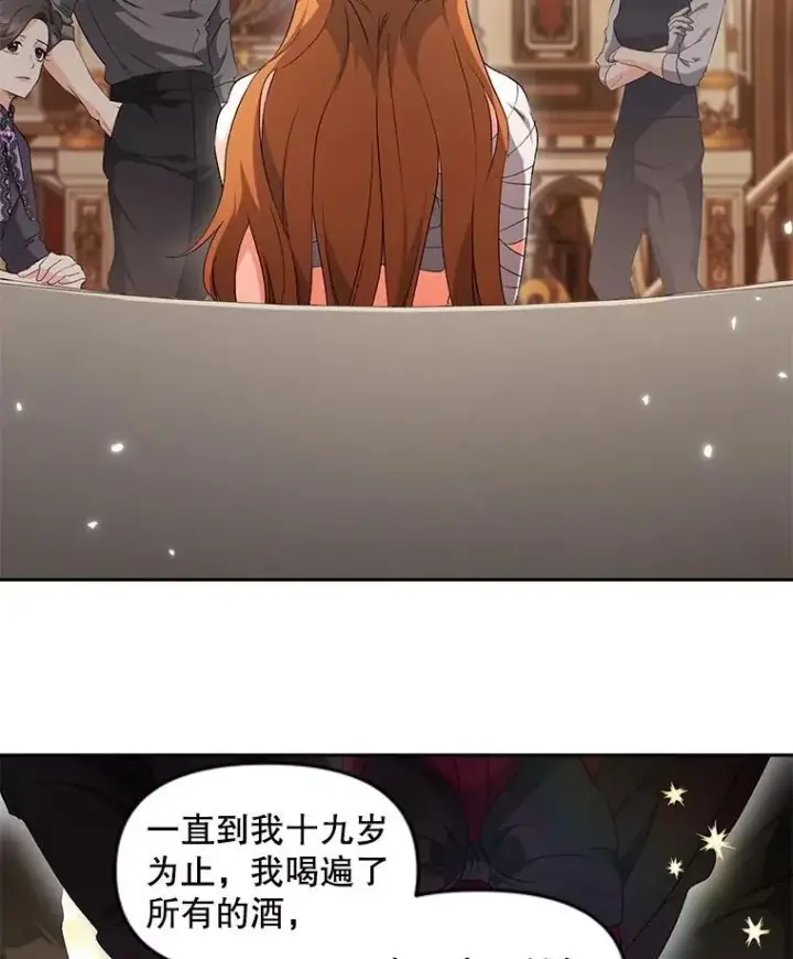 《伯爵孤女的重生》146.过往云烟图2