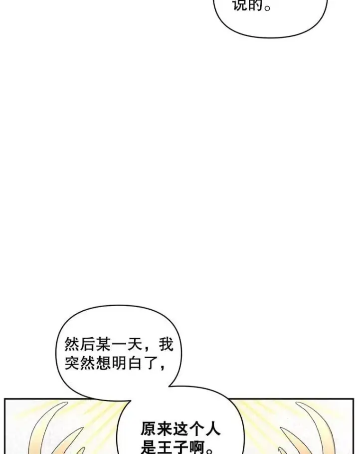 《伯爵孤女的重生》146.过往云烟图20