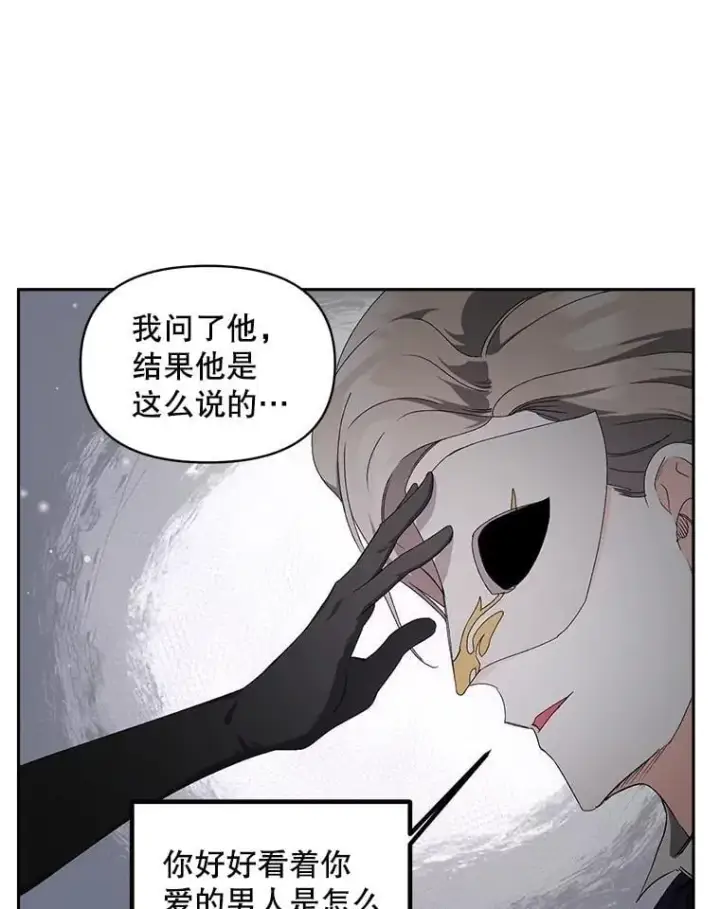 《伯爵孤女的重生》146.过往云烟图23